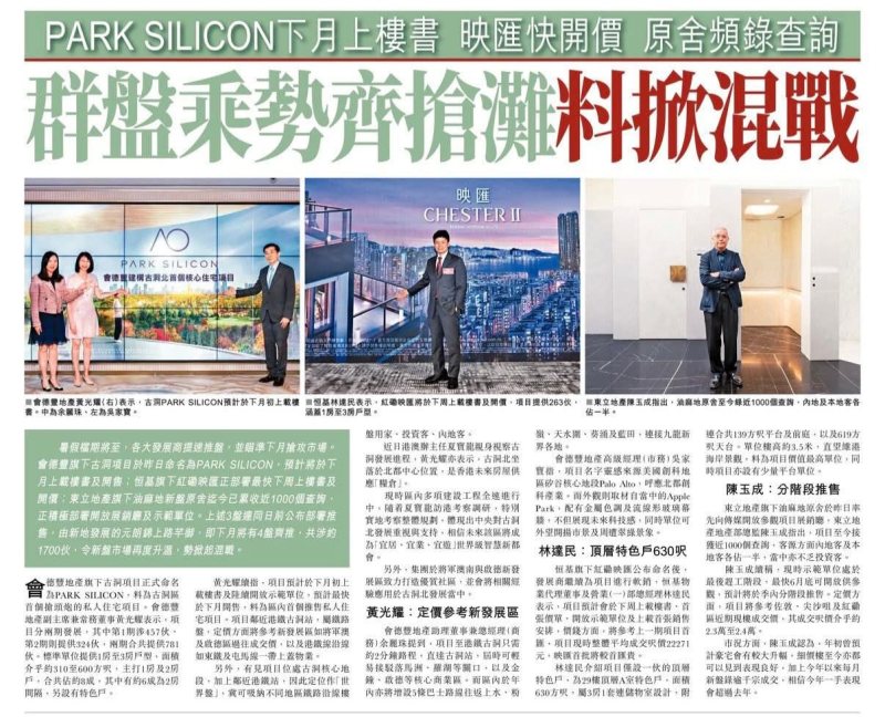 2026年06月18日-香港房地产新闻-benny-第652