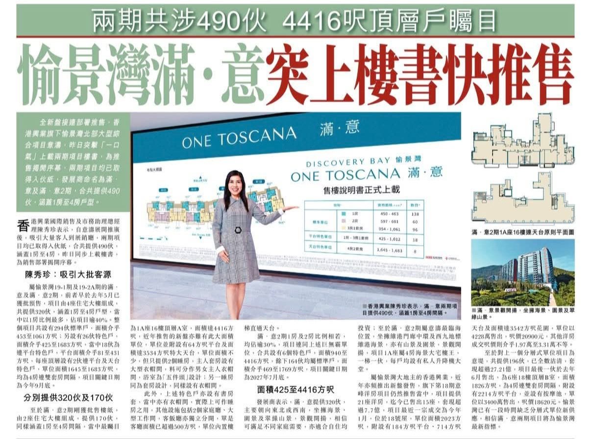 2026年06月19日-香港房地产新闻-benny-第653