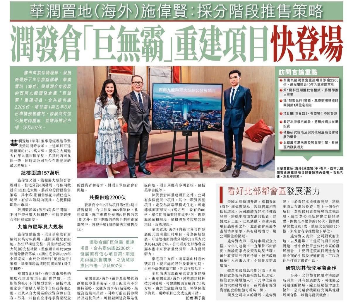 2026年06月29日-香港房地产新闻-benny-第663