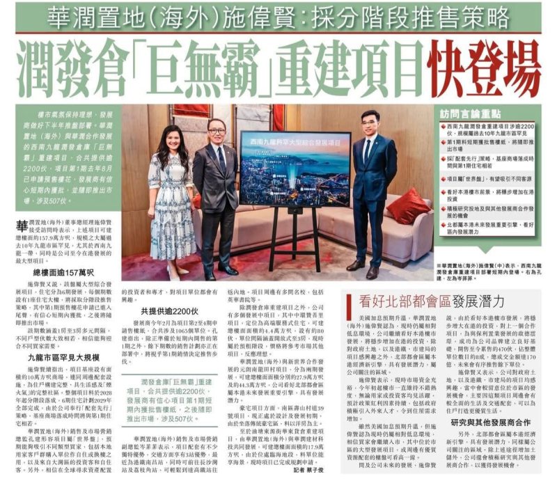 2026年06月29日-香港房地产新闻-benny-第663