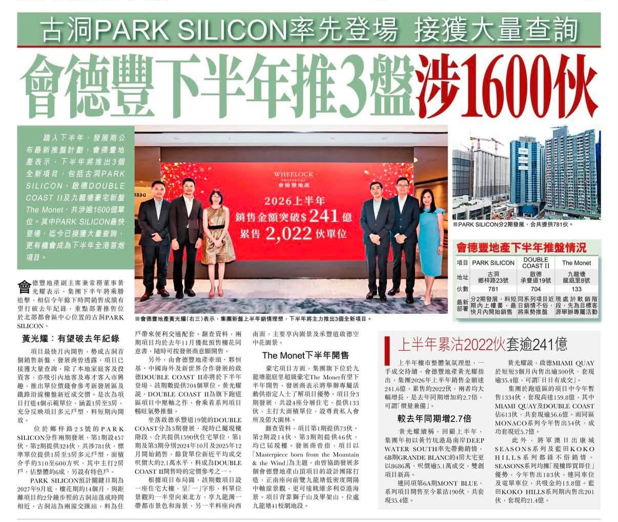 2026年07月02日-香港房地产新闻-benny-第666