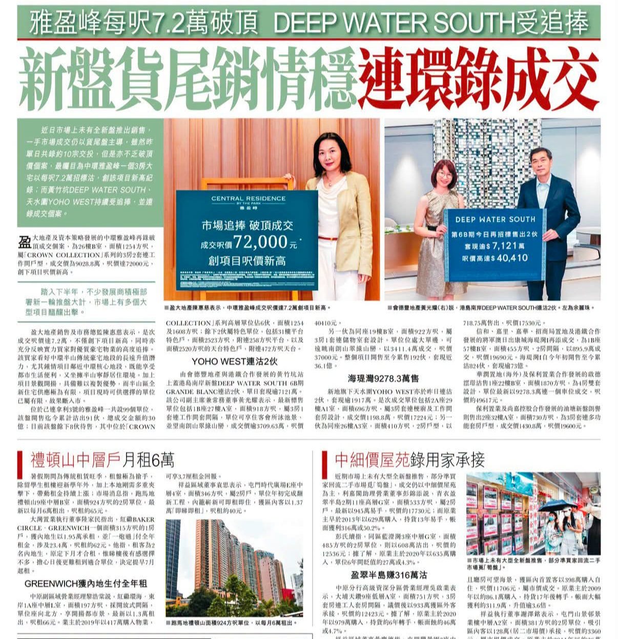 2026年07月05日-香港房地产新闻-benny-第669
