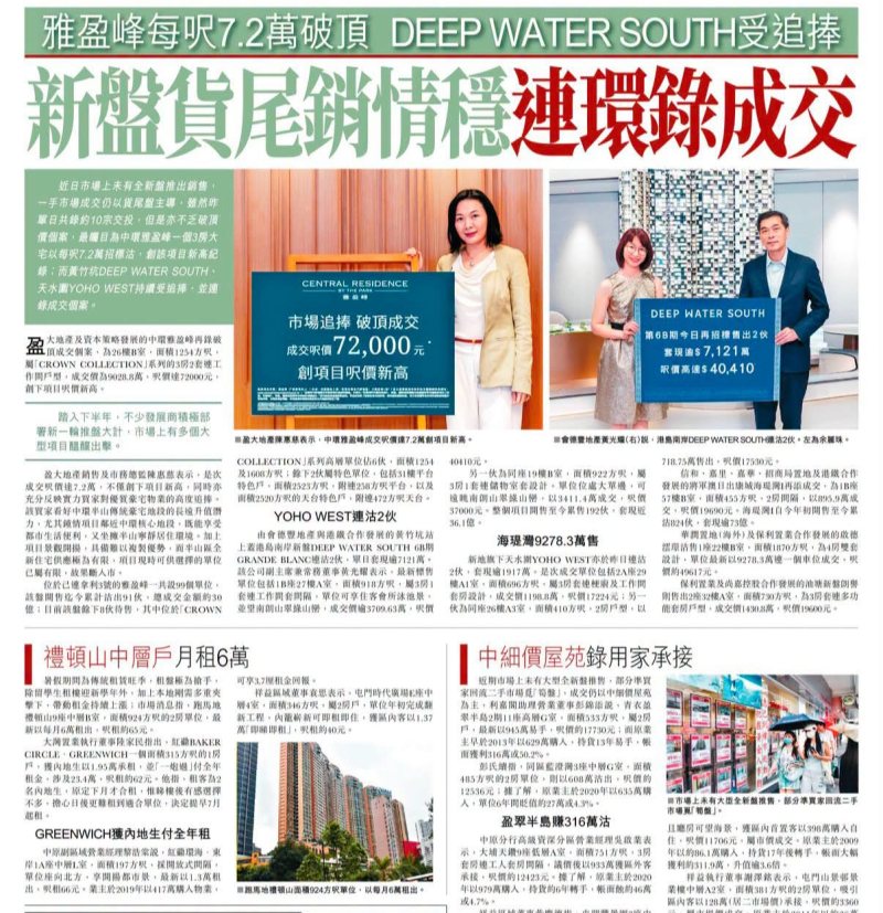2026年07月05日-香港房地产新闻-benny-第669