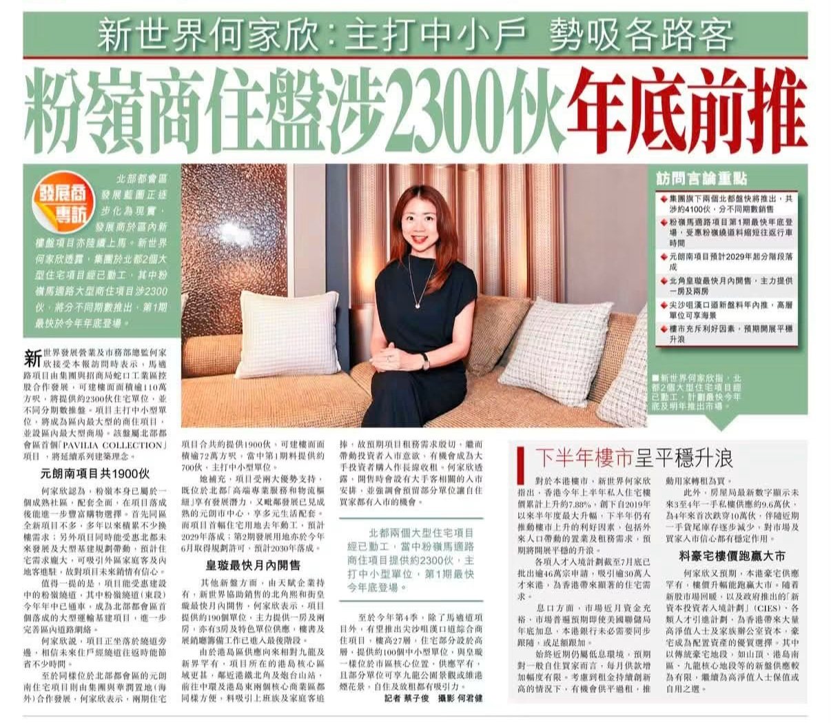 2026年09月07日-香港房地产新闻-benny-第733