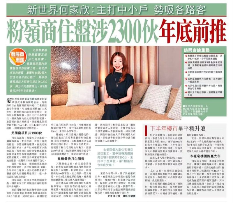 2026年09月07日-香港房地产新闻-benny-第733