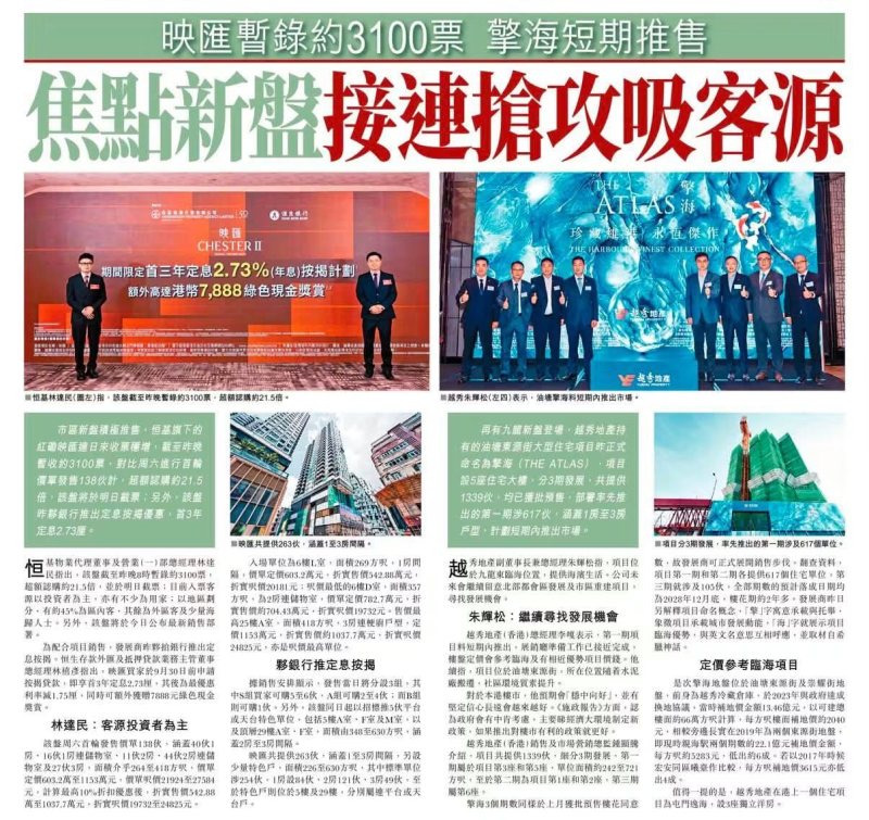 2026年09月09日-香港房地产新闻-benny-第735