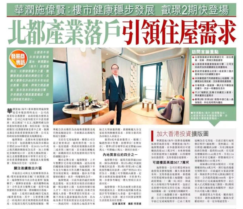 2026年09月10日-香港房地产新闻-benny-第736