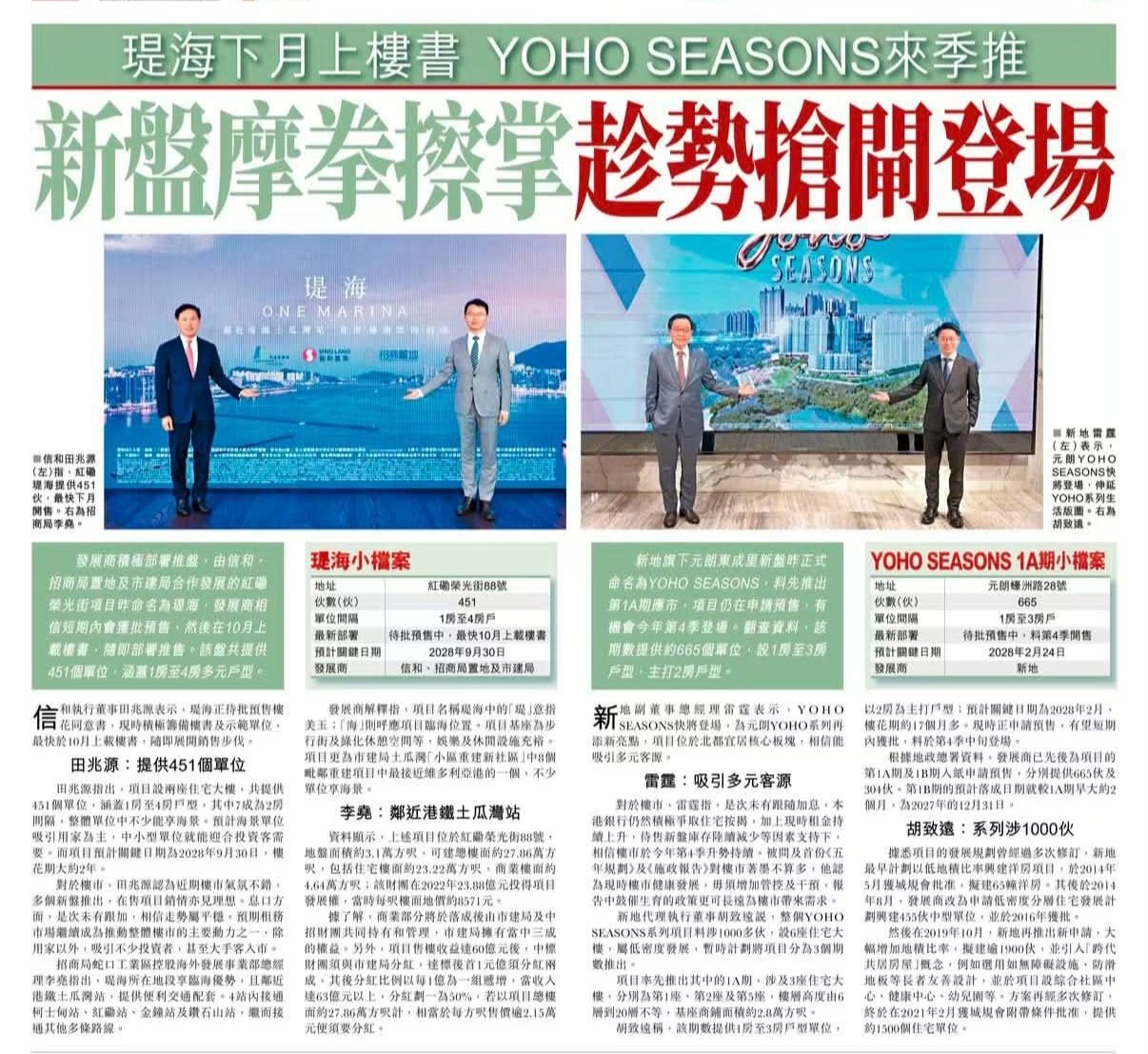 2026年09月24日-香港房地产新闻-benny-第749