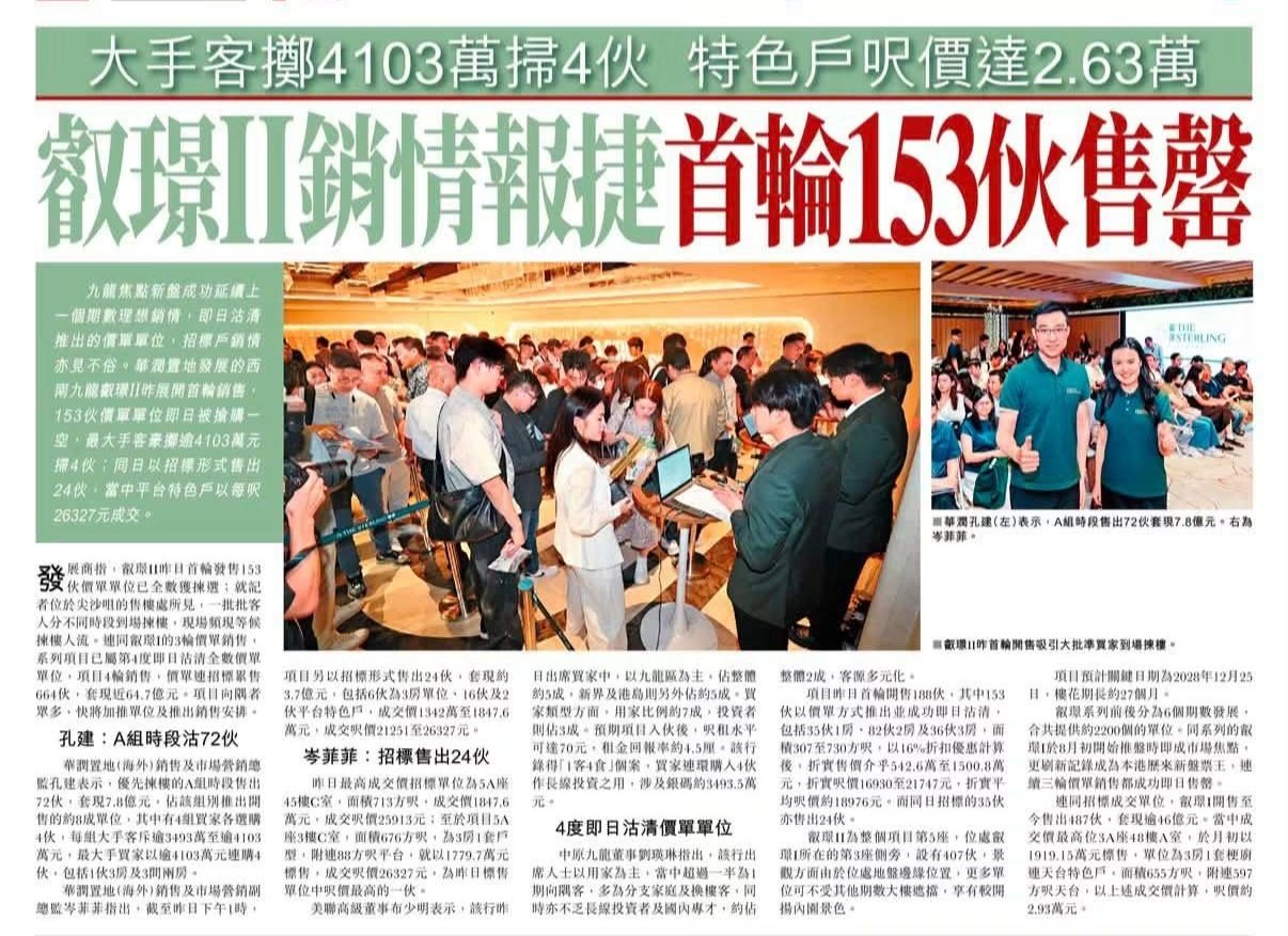 2026年09月28日-香港房地产新闻-benny-第753