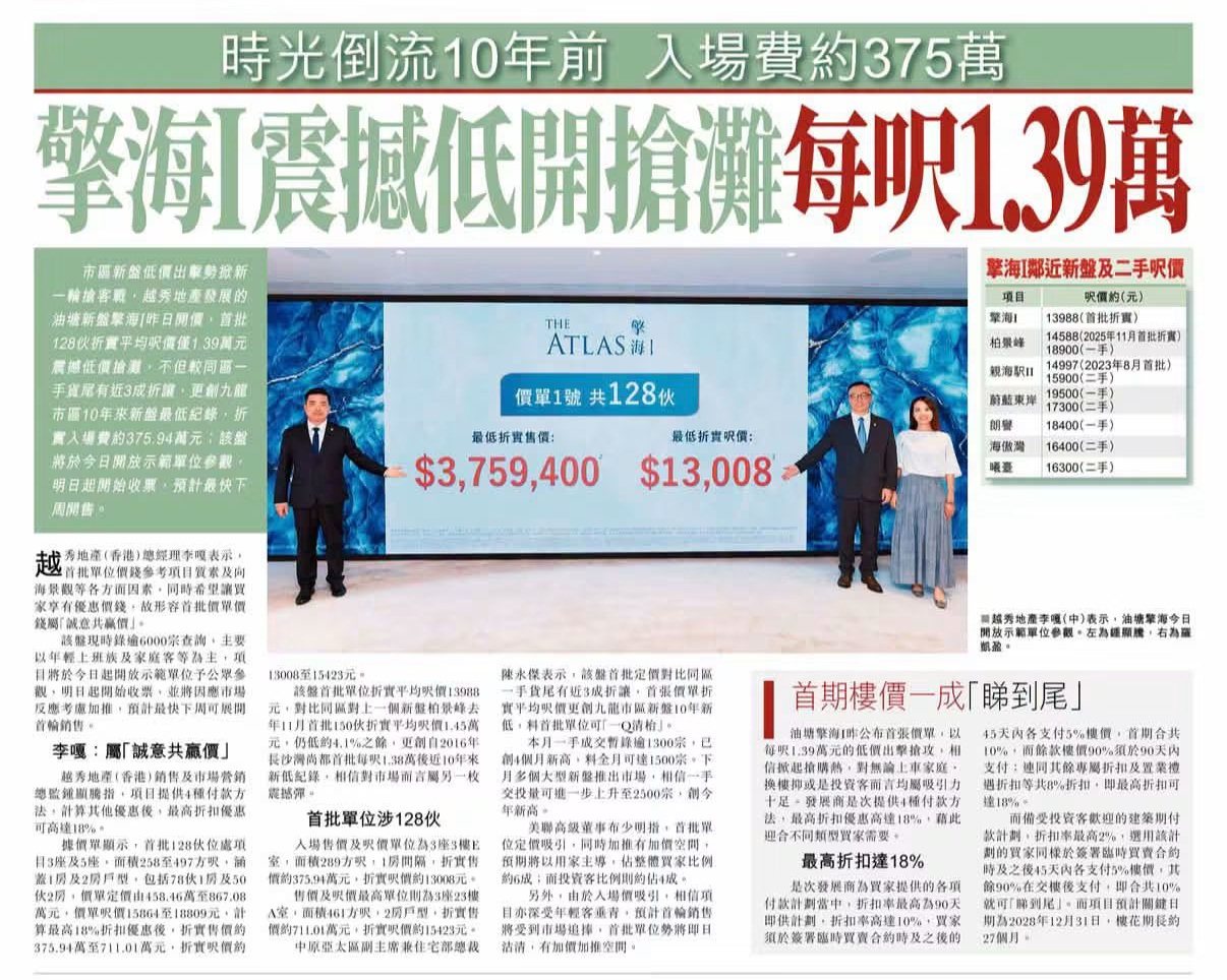 2026年09月30日-香港房地产新闻-benny-第755