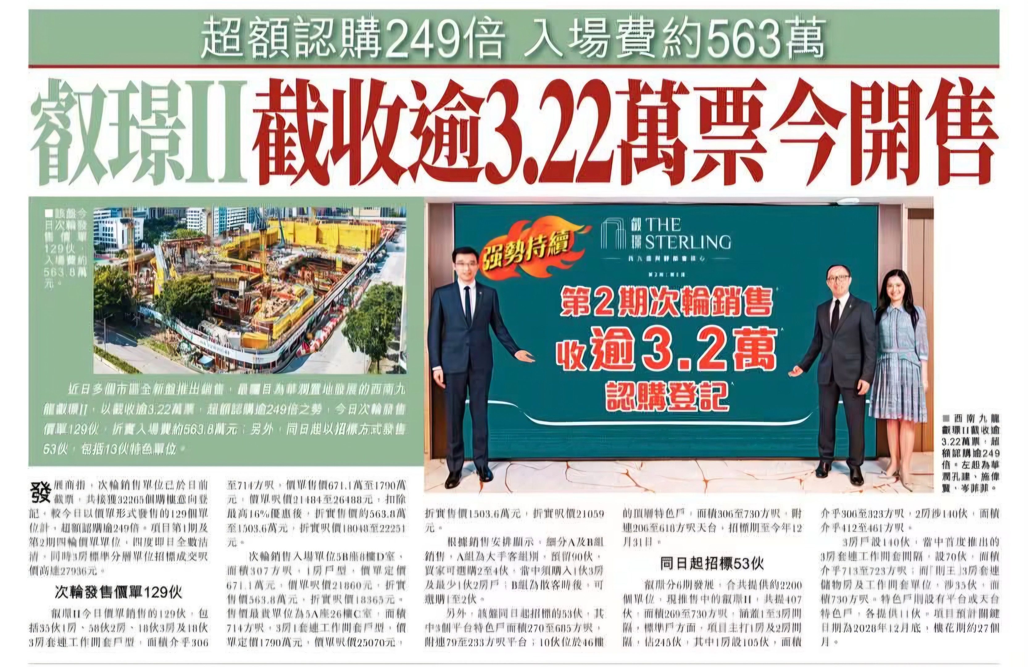 2026年10月03日-香港房地产新闻-benny-第758