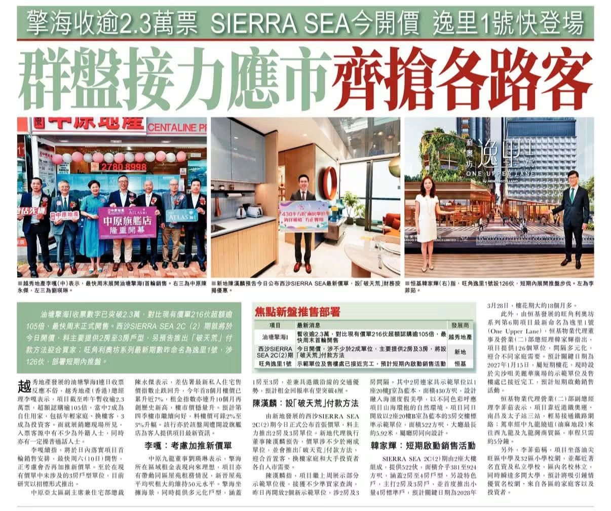 2026年10月06日-香港房地产新闻-benny-第761