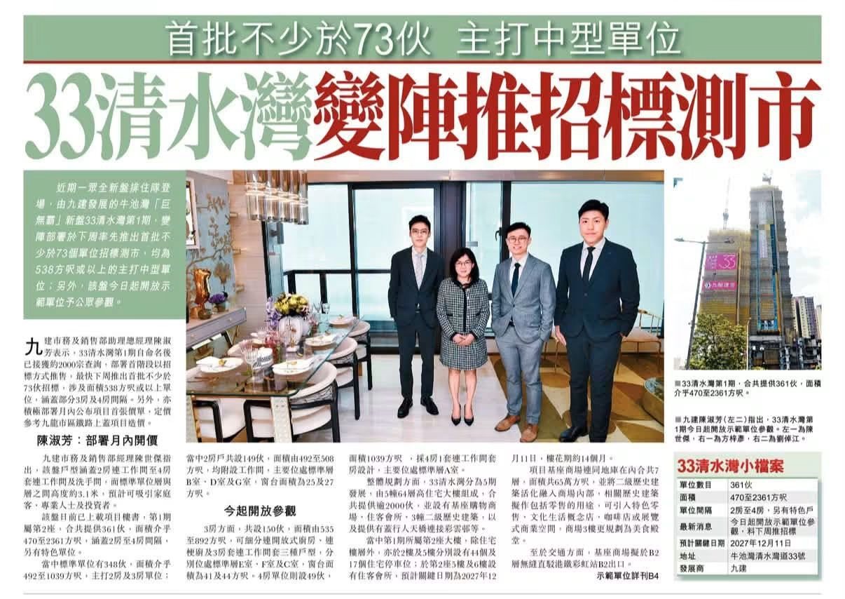 2026年10月09日-香港房地产新闻-benny-第764