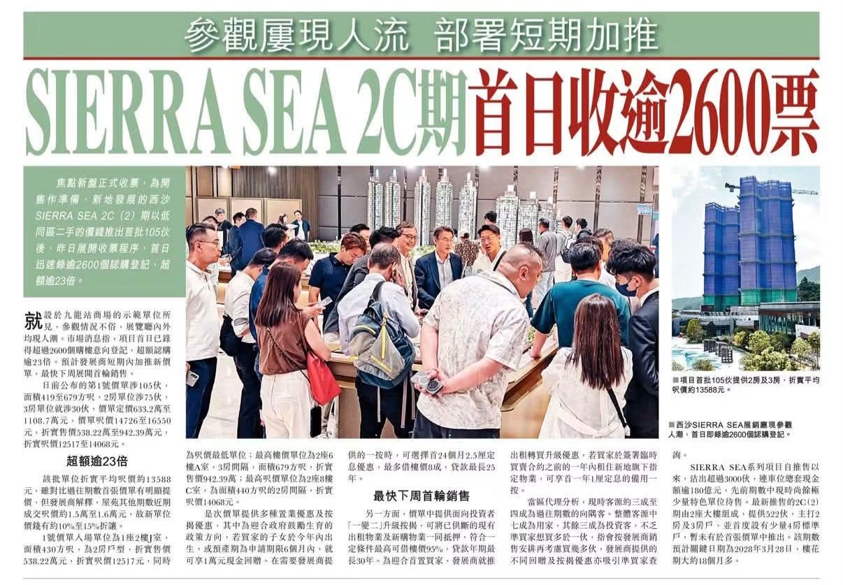 2026年10月10日-香港房地产新闻-benny-第765