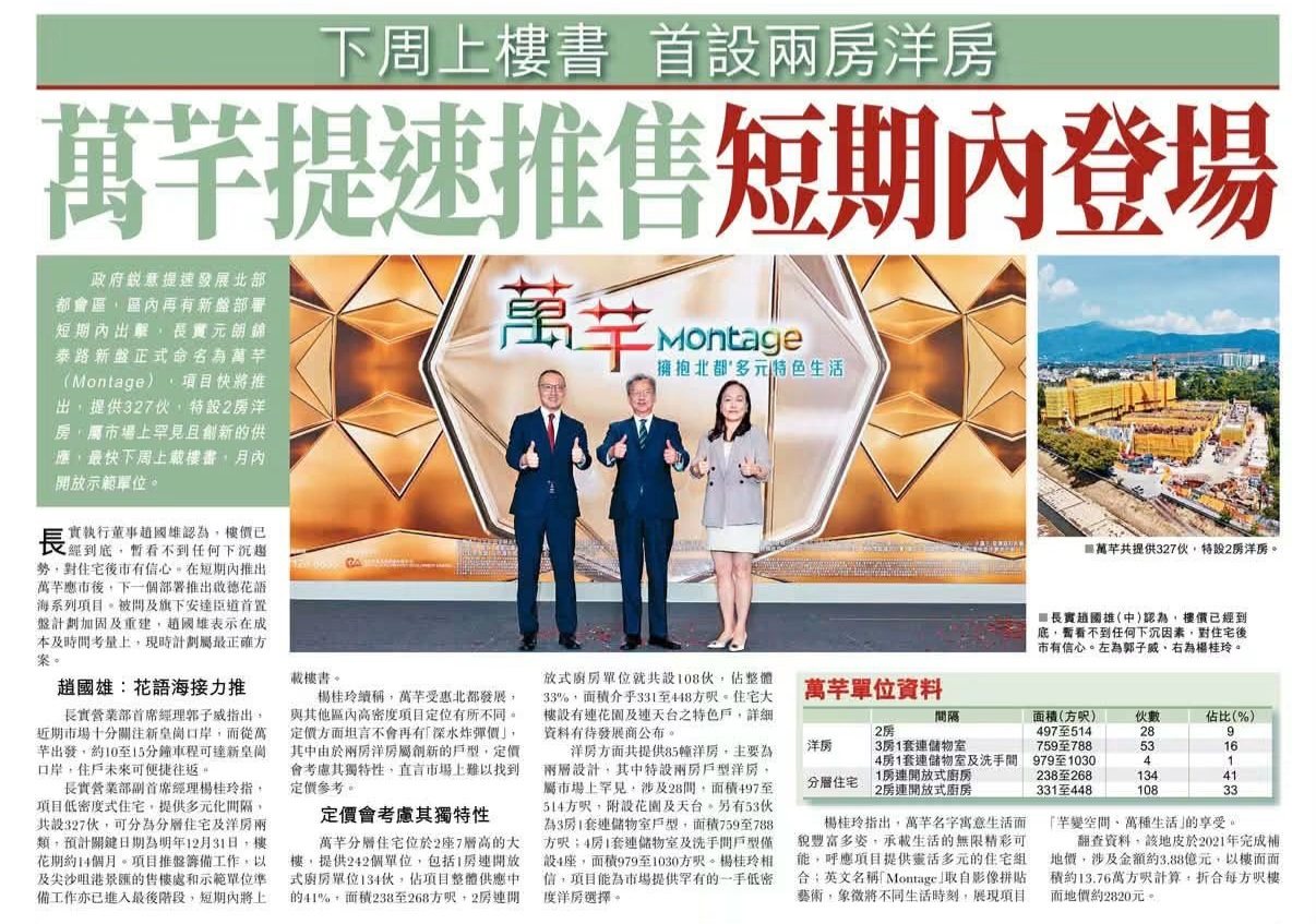2026年10月14日-香港房地产新闻-benny-第769