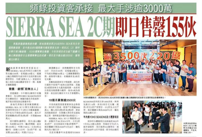 2026年10月26日-香港房地产新闻-benny-第781