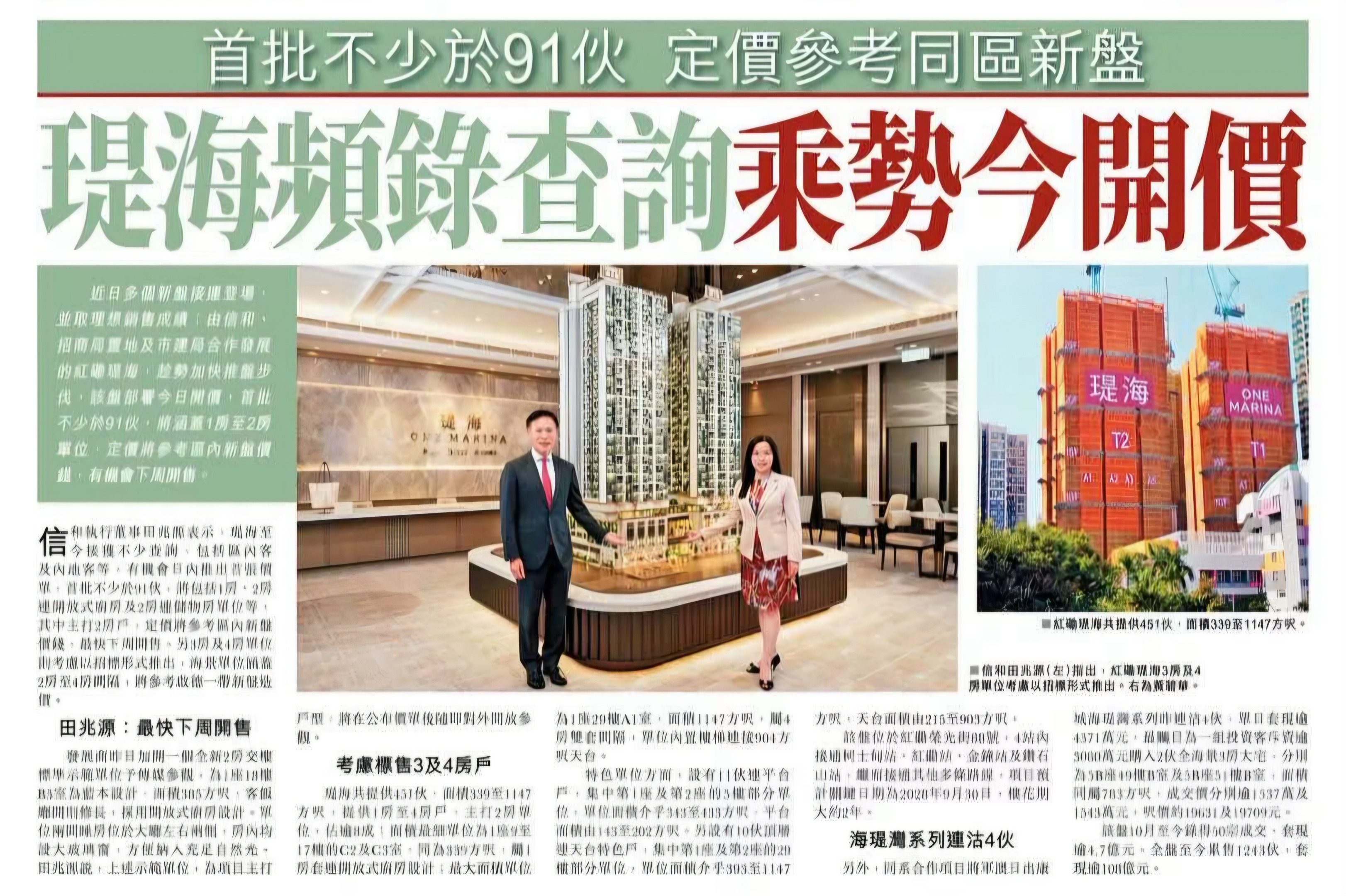 2026年10月27日-香港房地产新闻-benny-第782