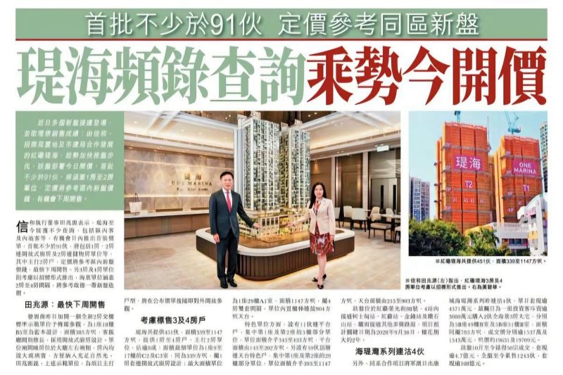 2026年10月27日-香港房地产新闻-benny-第782