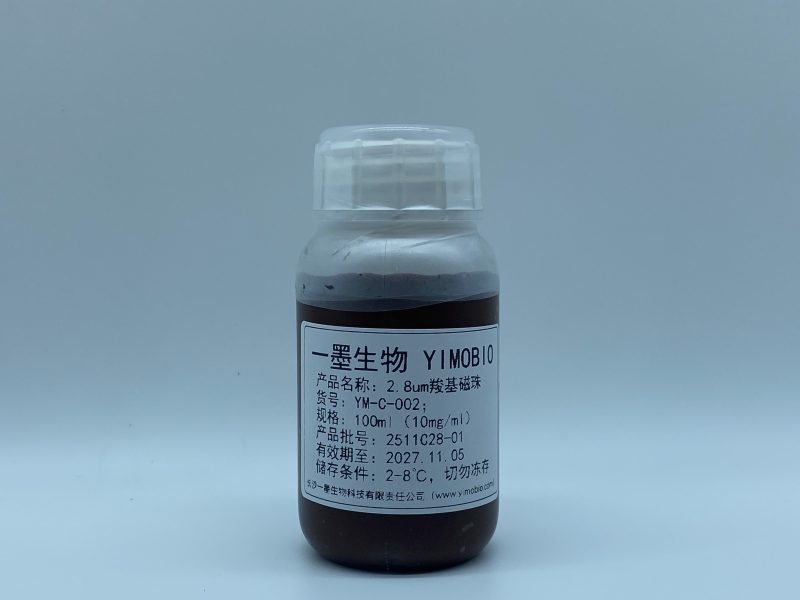 长沙一墨生物科技有限责任公司