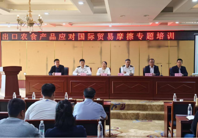 出口农食产品应对国际贸易摩擦专题培训在金乡成功举办