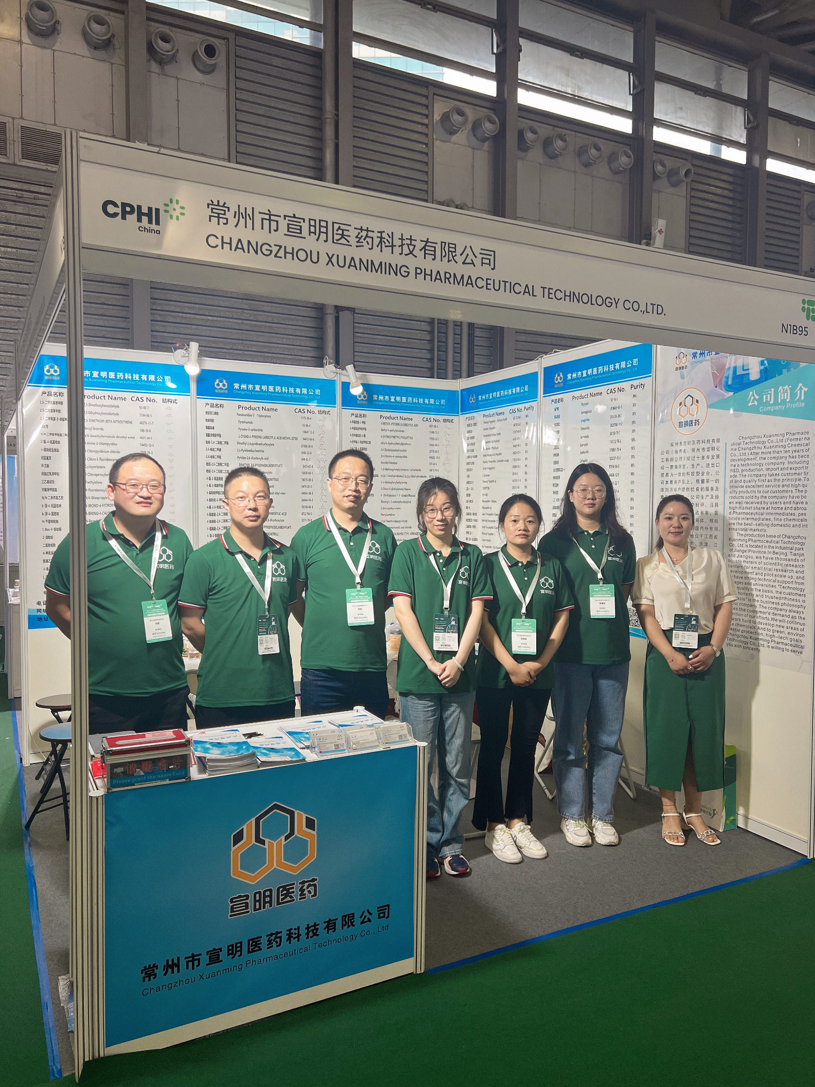 CPHI China 2023,19-21 June 2023, Shanghai, China.