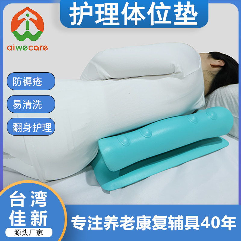 体位垫