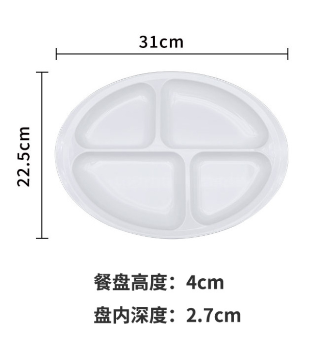 分格餐盘