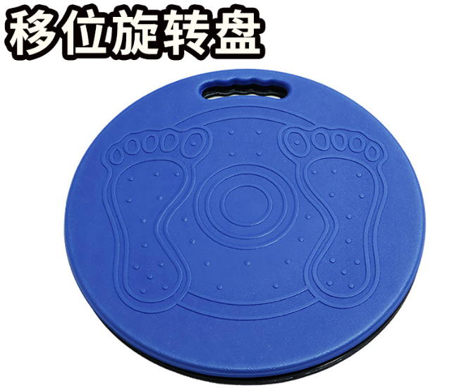 移位旋转盘