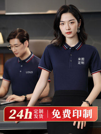 冰离子纤维polo夏季