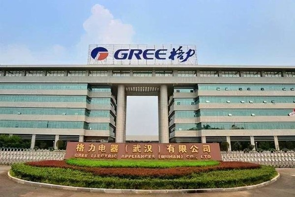 格力电器股份有限公司
