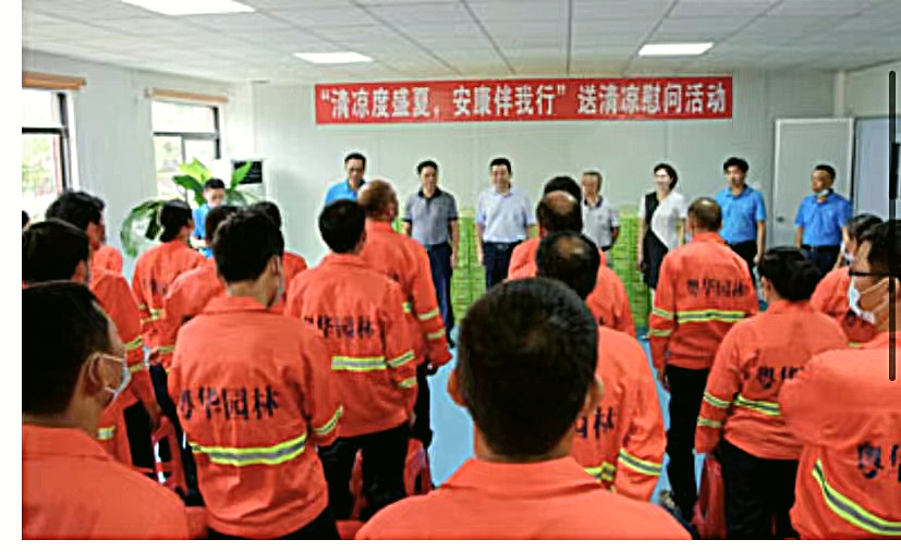 珠海市粤华园林绿化建设管理有限公司