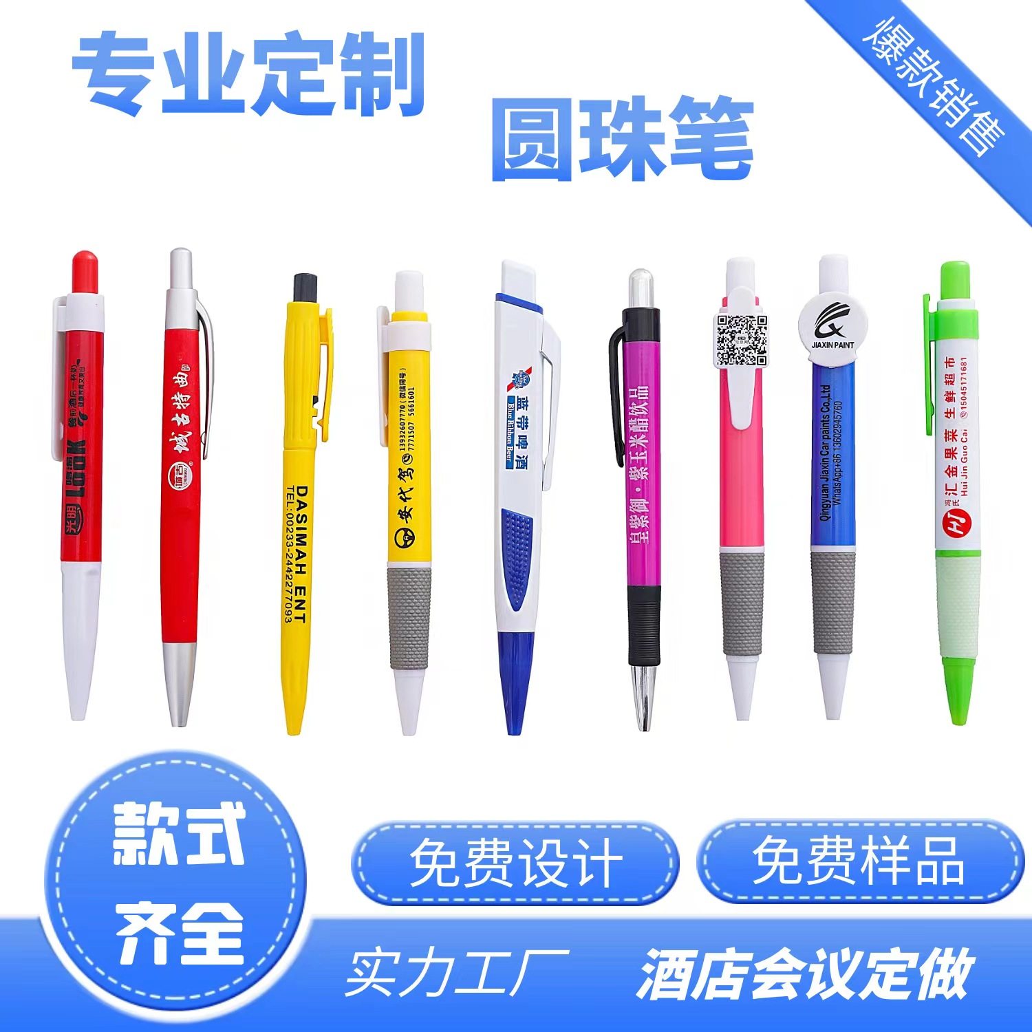 Color ballpoint pen customized logo click advertising pen hotel pen conference pen customized spray glue promotion business plastic