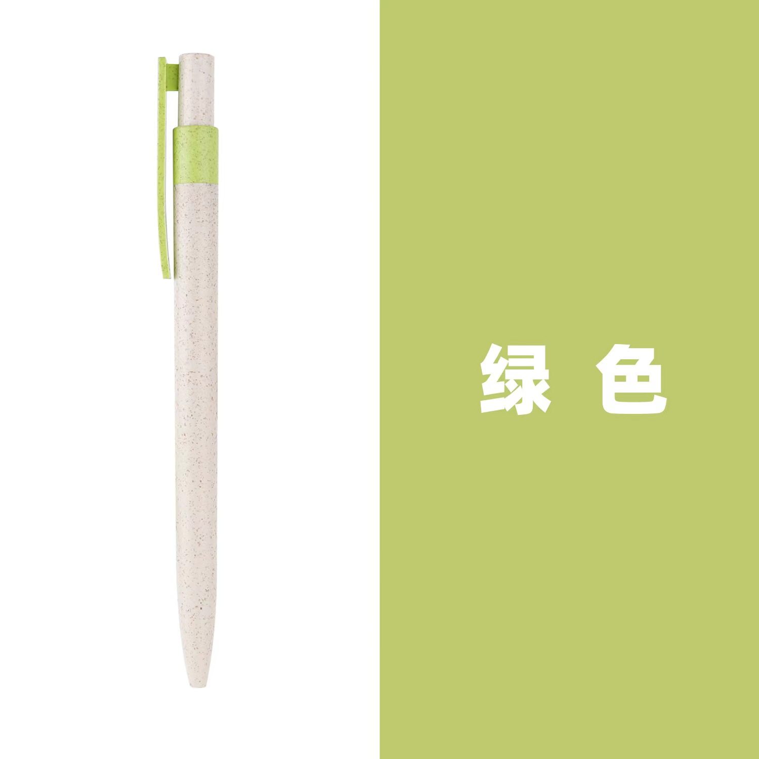 Environmentally friendly biodegradable wheat straw pen press ballpoint pen office promotional gift printing logo