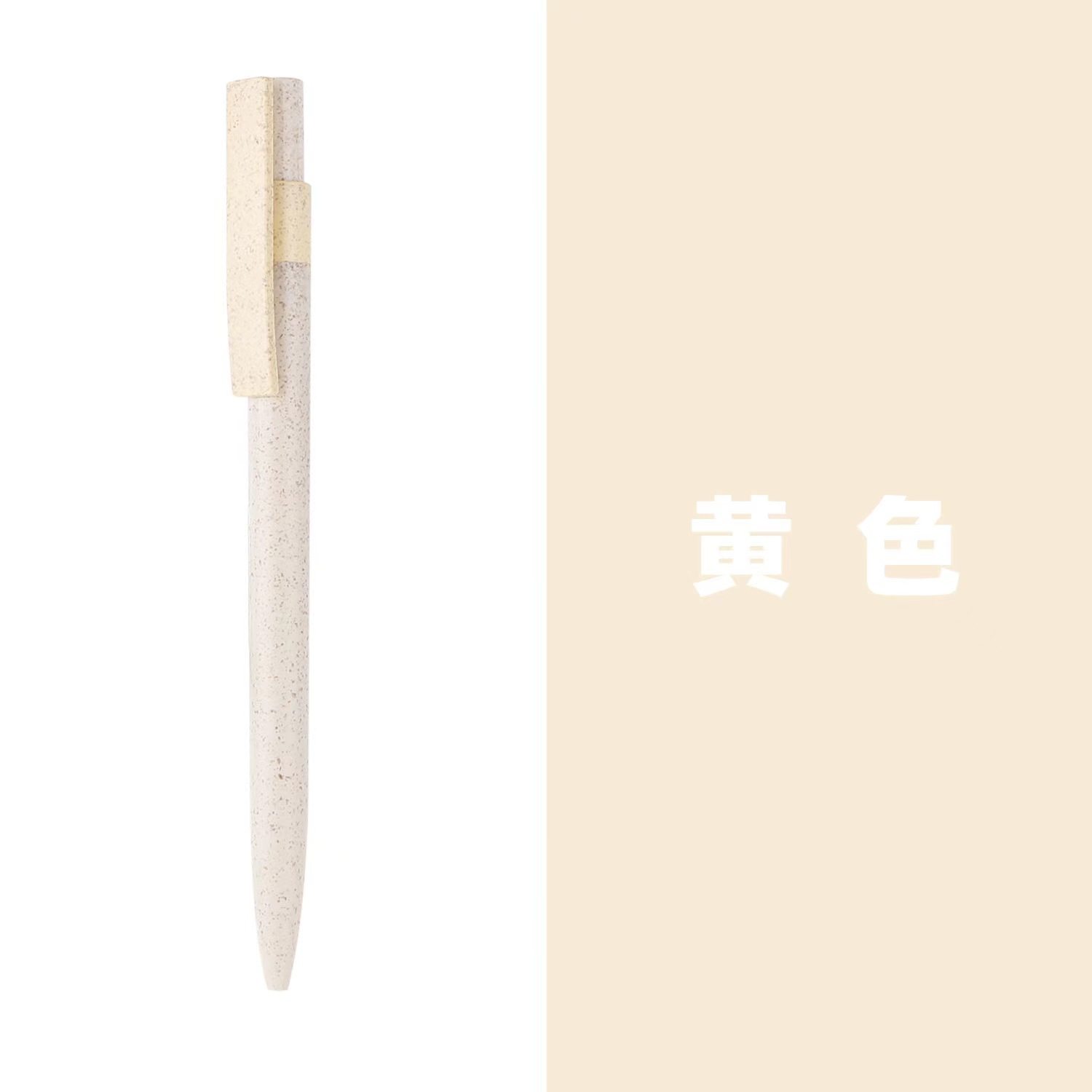 Environmentally friendly biodegradable wheat straw pen press ballpoint pen office promotional gift printing logo