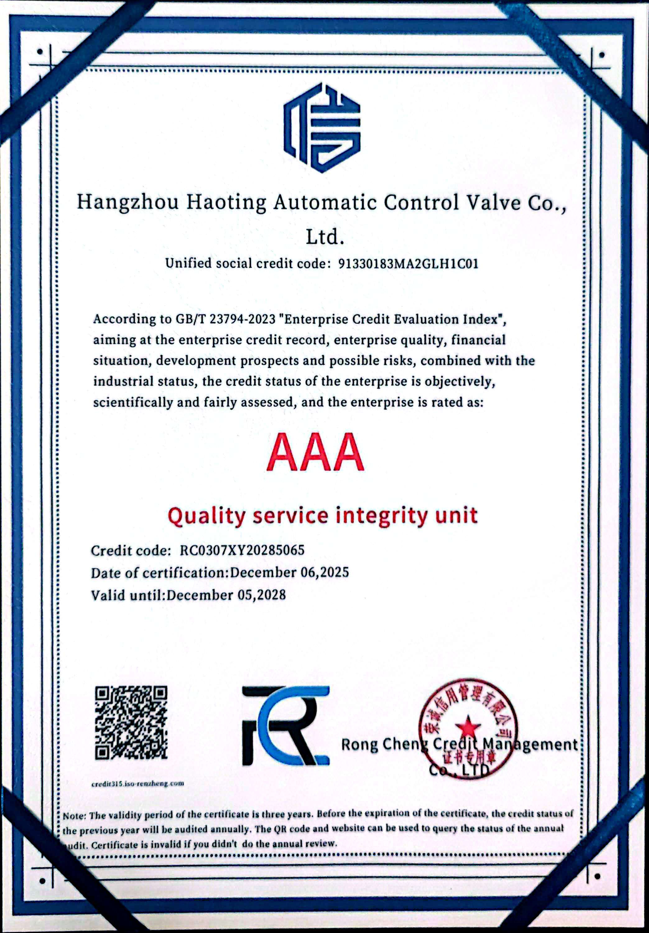 杭州皓珽自控阀门有限公司 