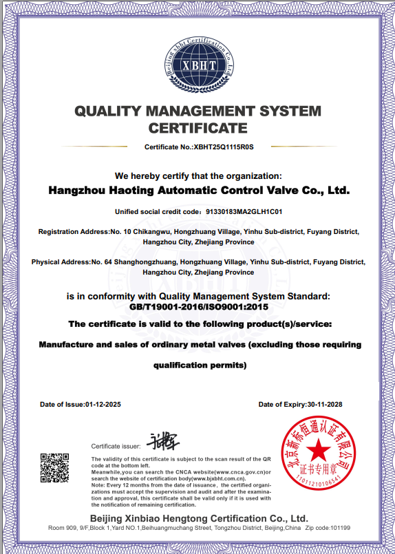 杭州皓珽自控阀门有限公司 