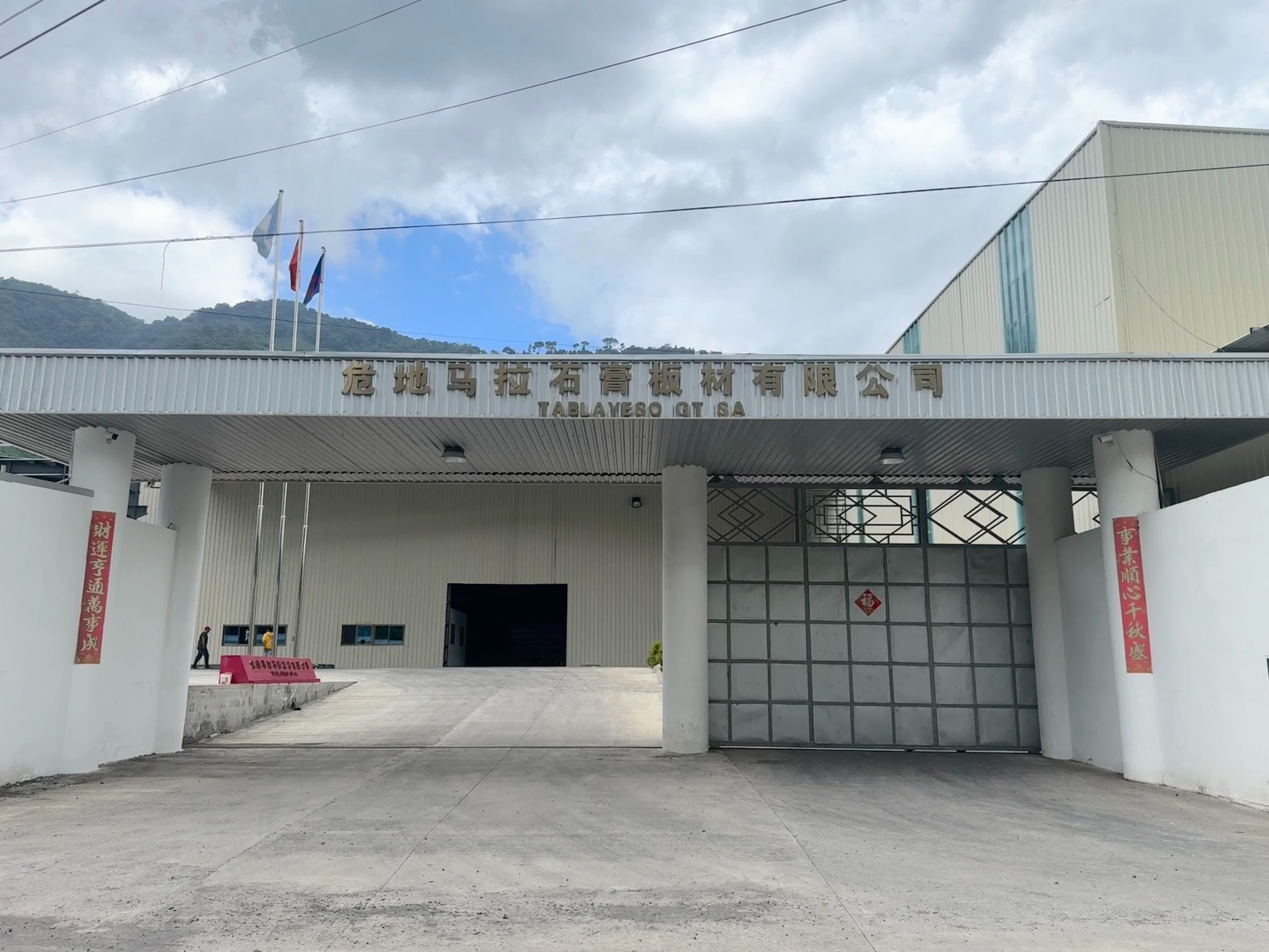 公司简介