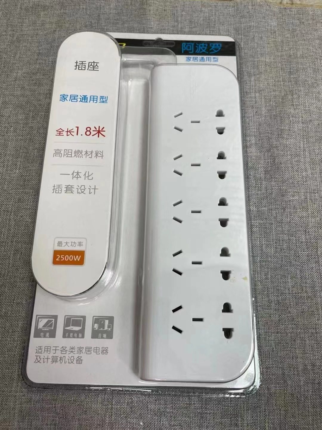 Power Socket