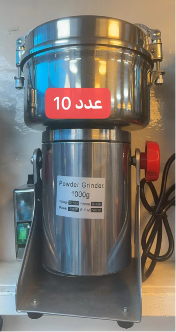 POWDER GRINDER