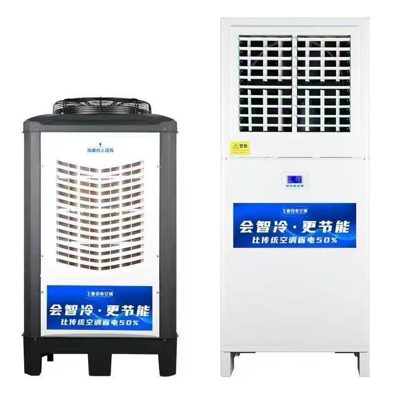 立式空调