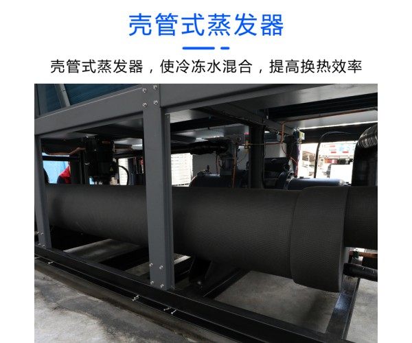 风冷螺杆式冷水机