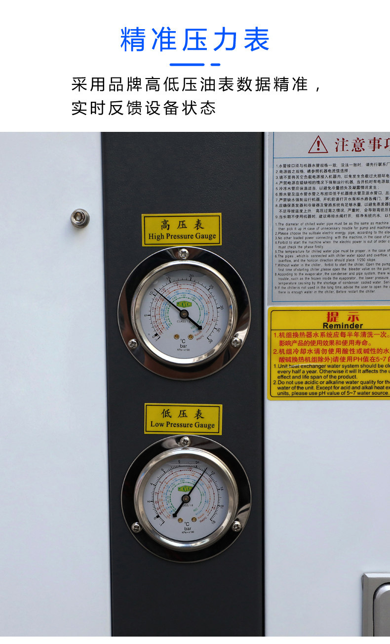 风冷螺杆式冷水机