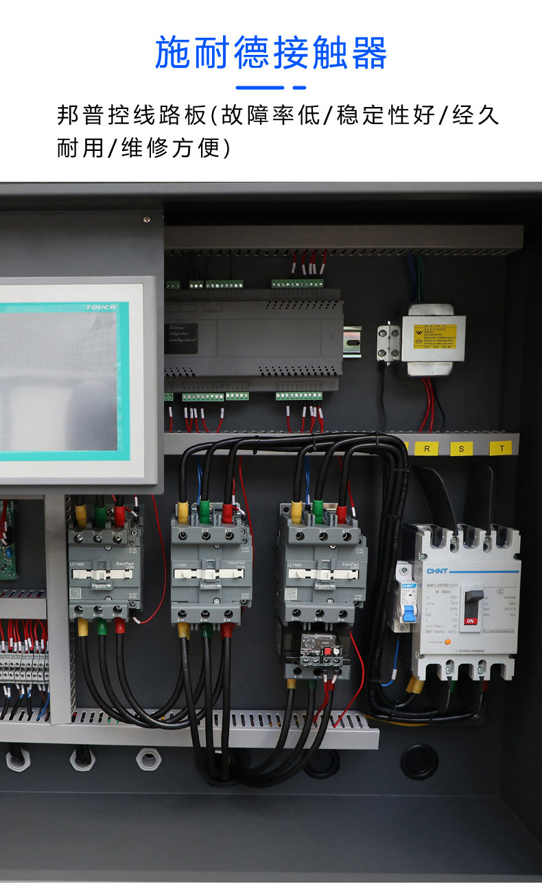 风冷螺杆式冷水机