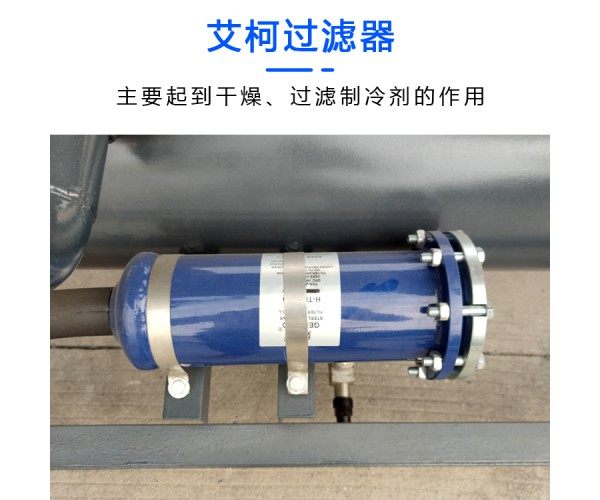 水冷螺杆式冷水机