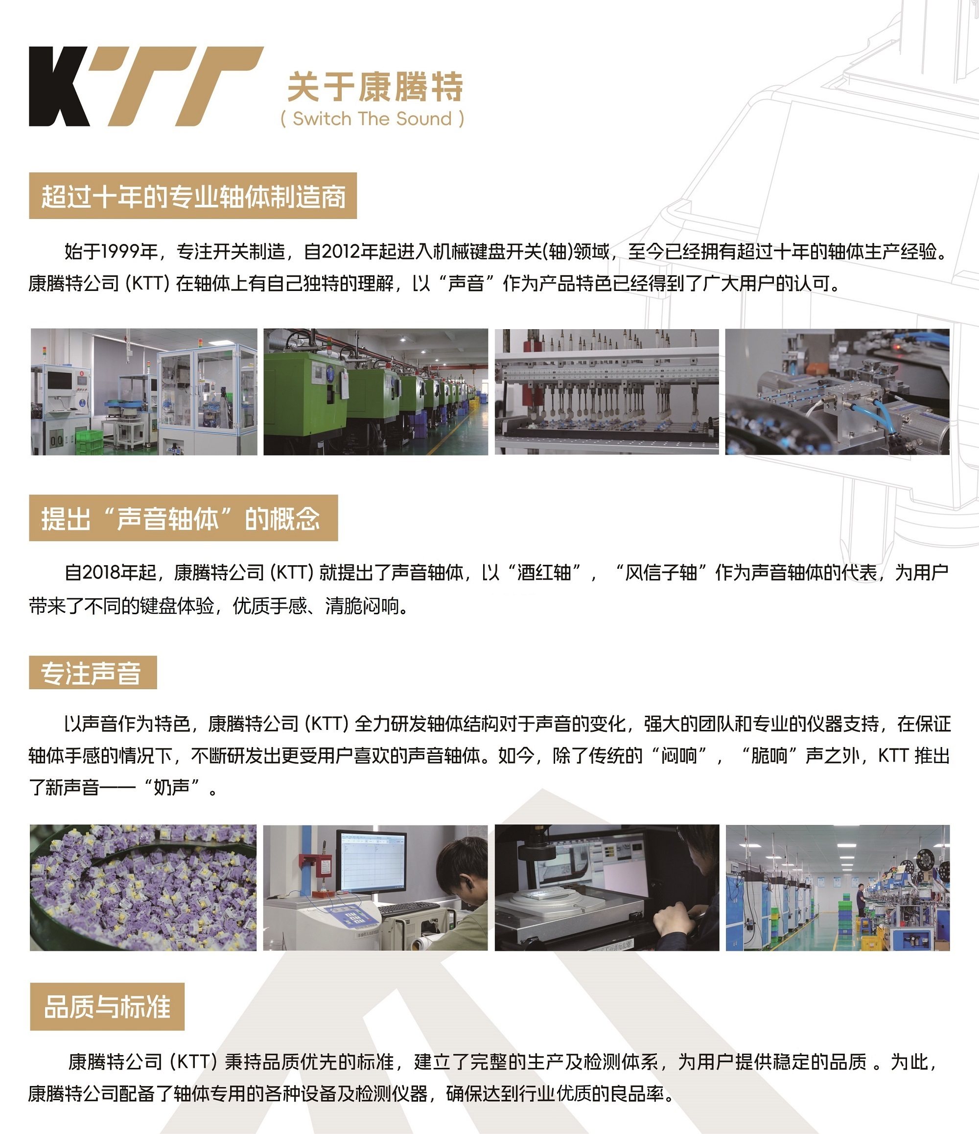 东莞市康腾特电子有限公司