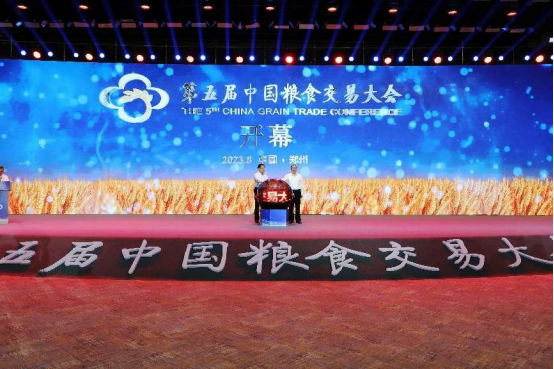 2023 The Fifth China Grain Trading Conference opens in Zhengzhou