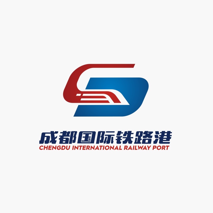 成都国际铁路港