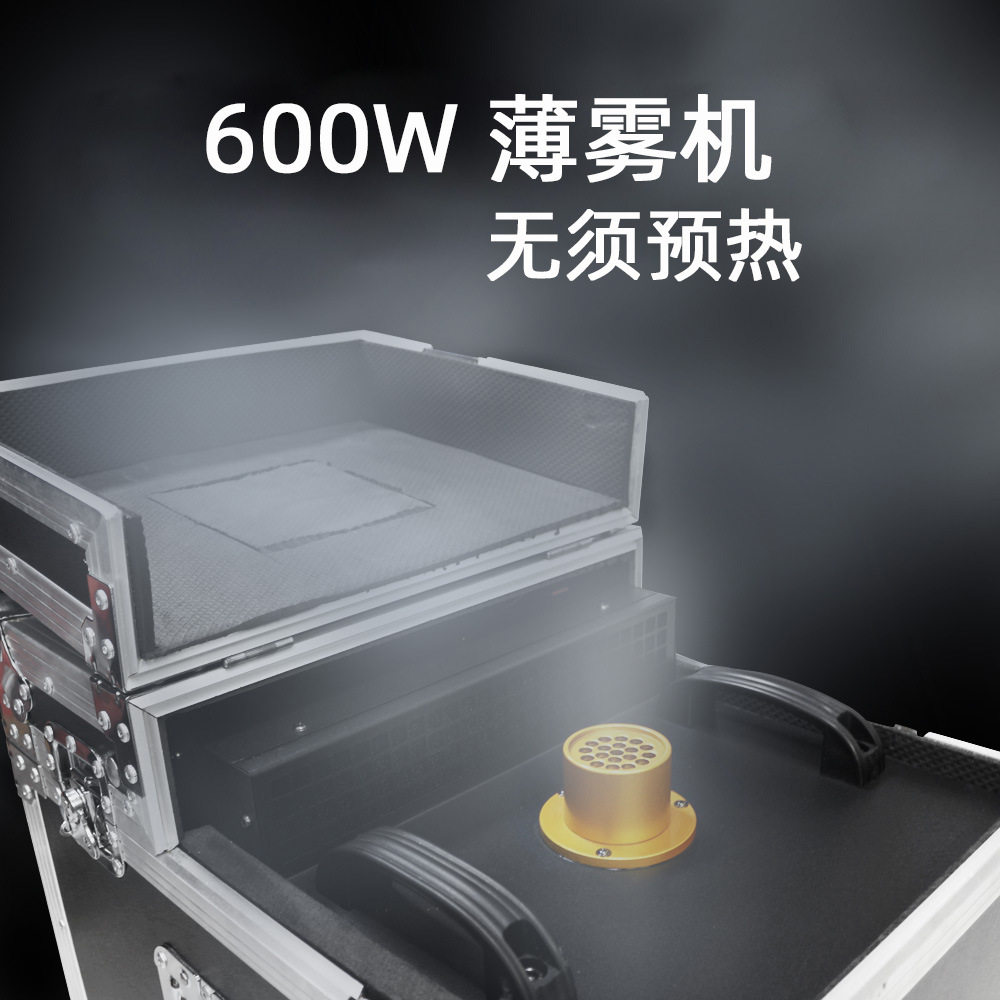 650W Dual Hazer machine HS-BH650