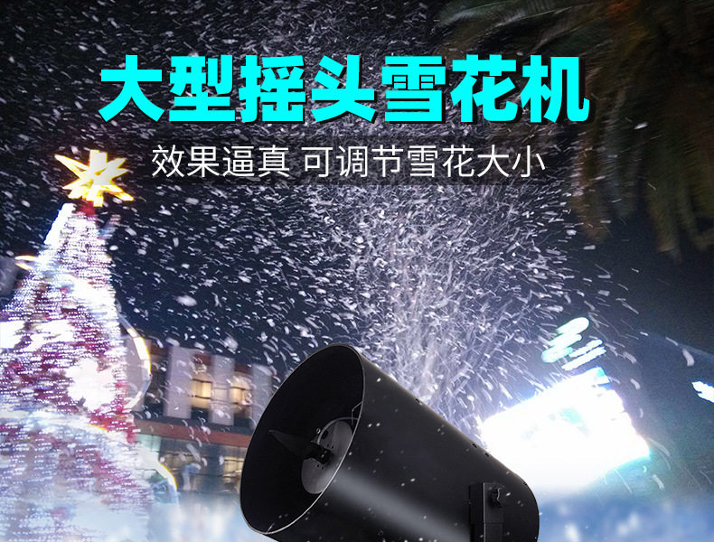 Moving head Stage Effect Indoor/Outdoor 3000W Artificial Snow Machine for Christmas Party Events HS-MSN3000