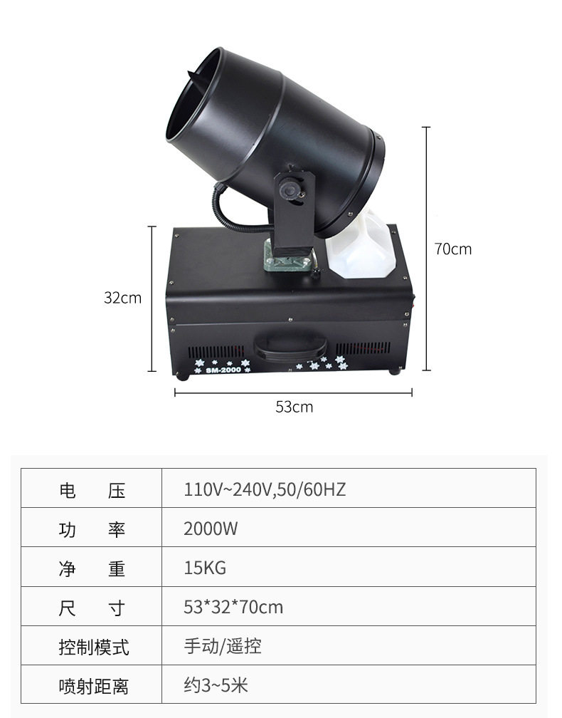 Moving head Stage Effect Indoor/Outdoor 3000W Artificial Snow Machine for Christmas Party Events HS-MSN3000